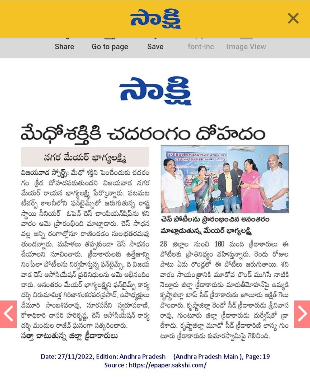 Rajeev Chess Moment 17