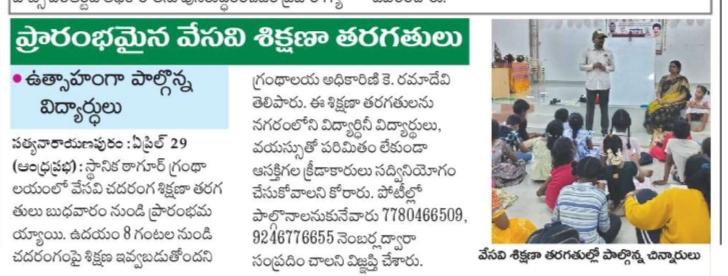 Rajeev Chess Moment 39